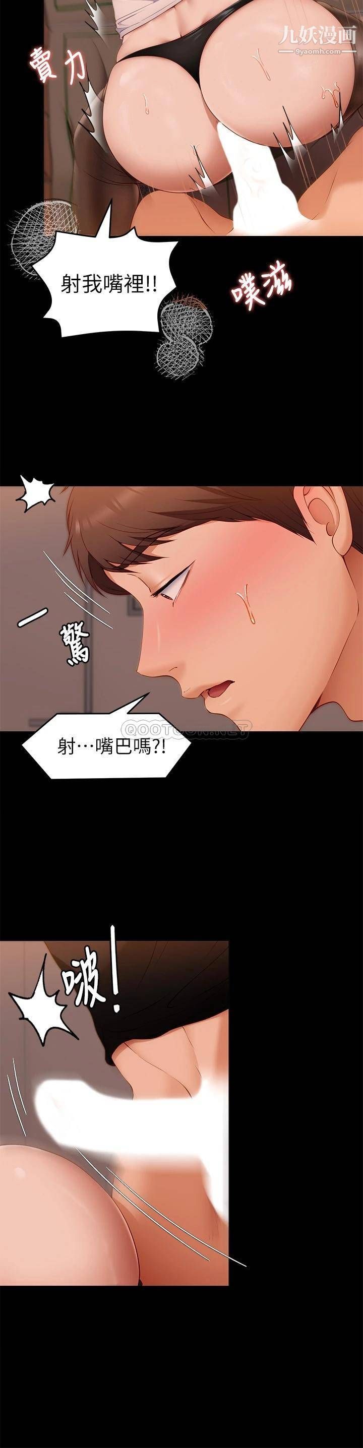 今晚就決定吃你了第31話-深夜在學校口爆恩師