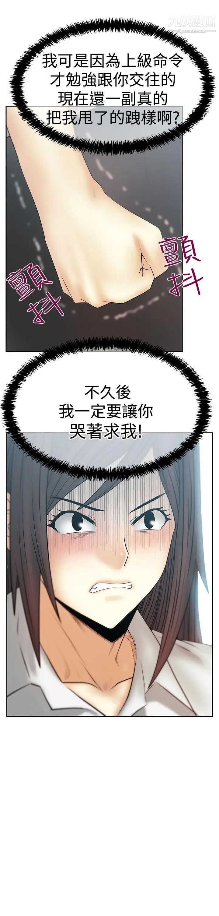 扑通扑通!MYOFFICELADYS第3季-第22话