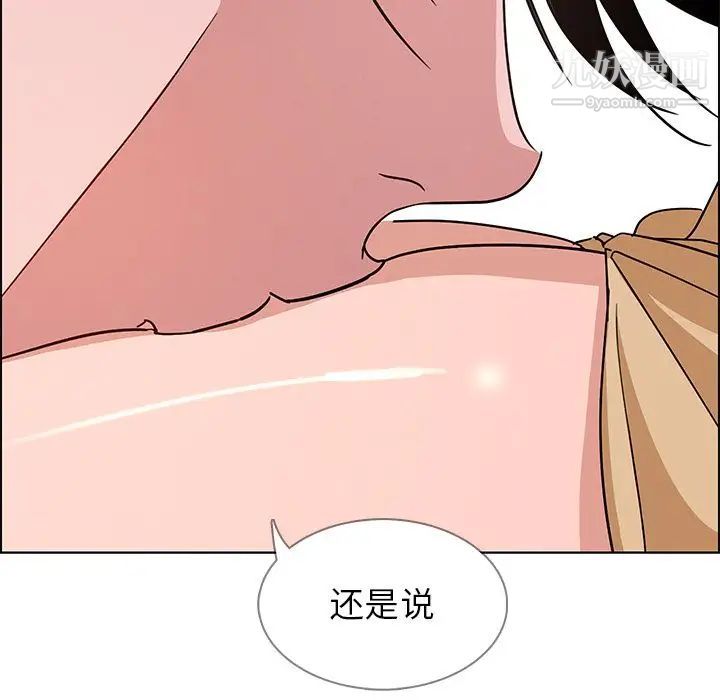 雨声的诱惑第8话