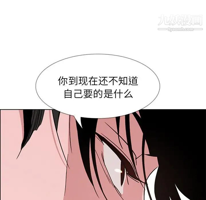 雨声的诱惑第8话