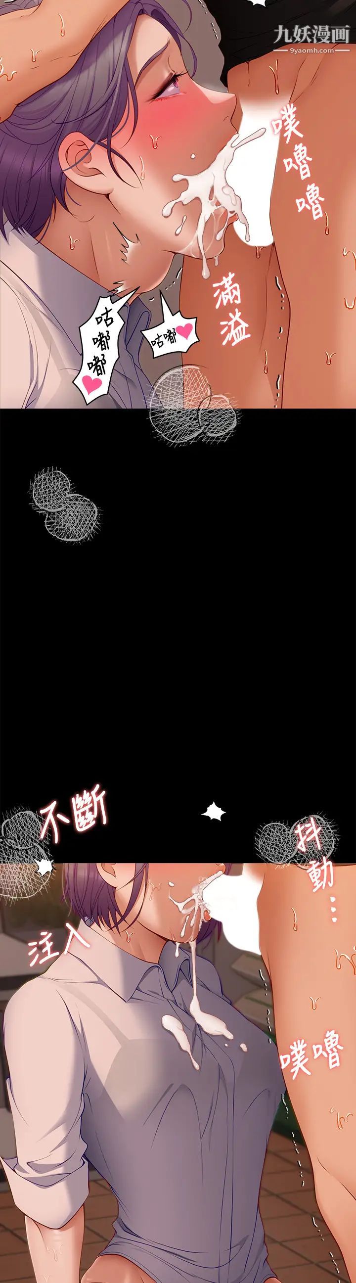 今晚就决定吃你了第32话-何诗恩，出来跟我喝一杯