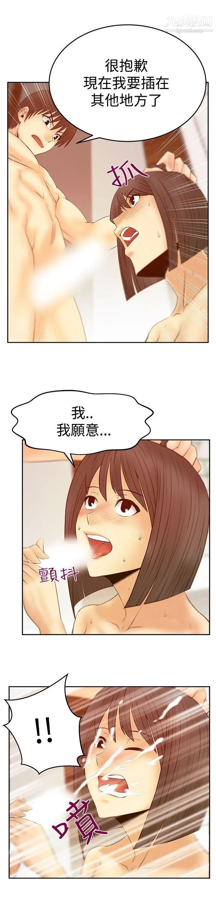 扑通扑通!MYOFFICELADYS第3季-第22话