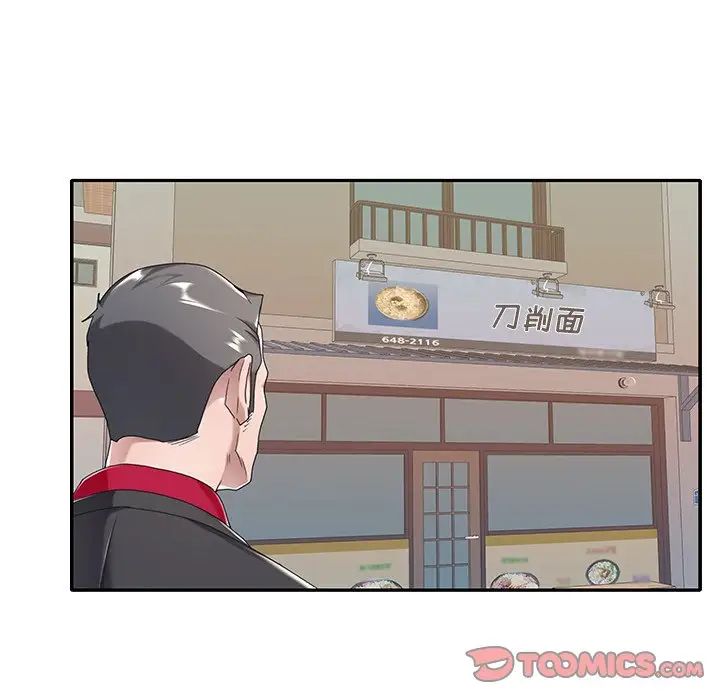 特殊佣人第4话