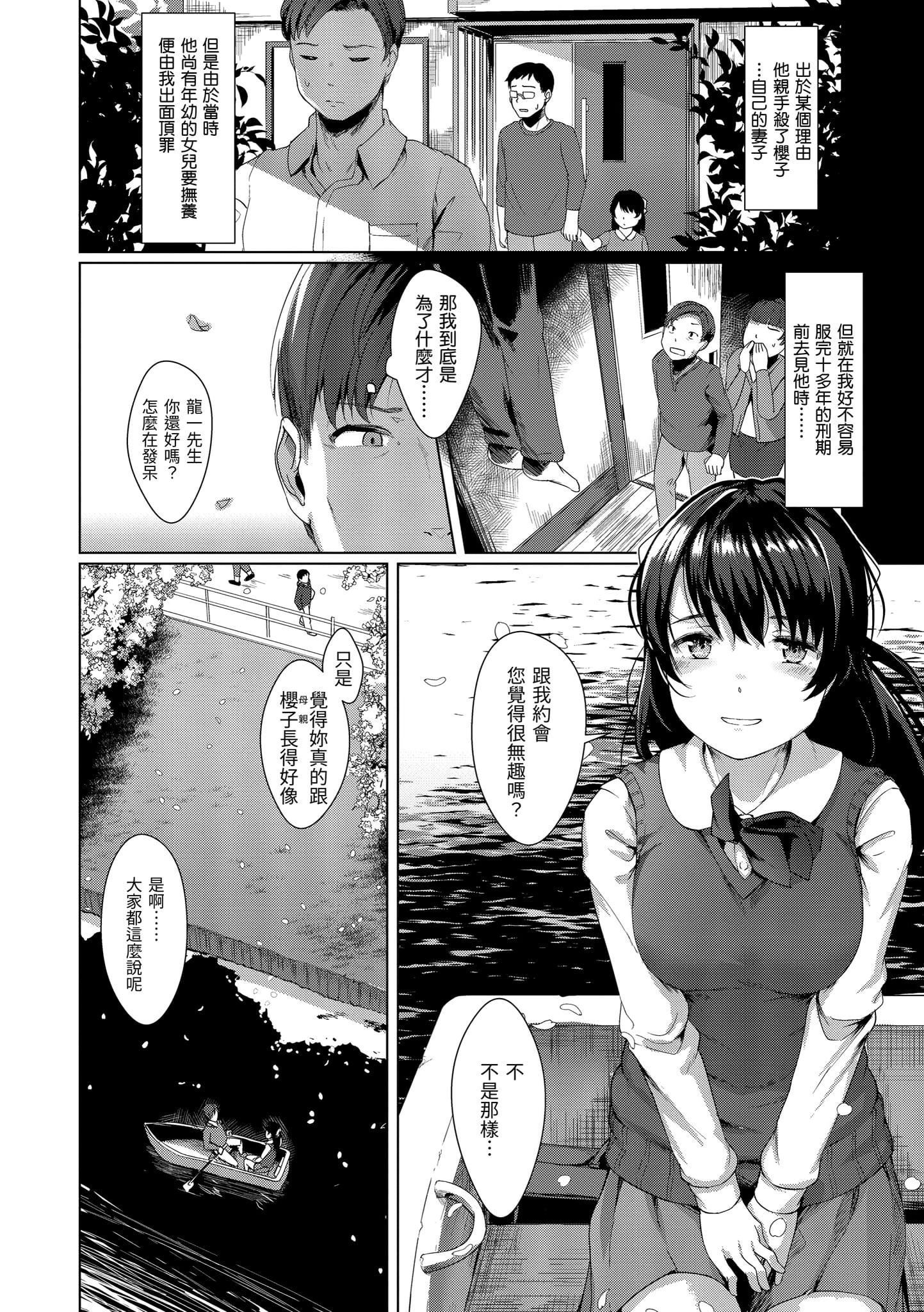 [五月貓]性なる処女たち[中國翻訳][五月貓]性なる処女たち[中國翻訳]