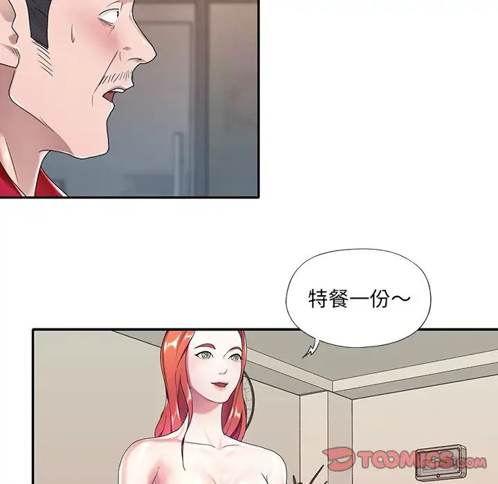 特殊佣人第4话