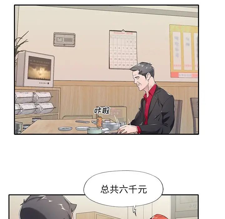 特殊佣人第4话