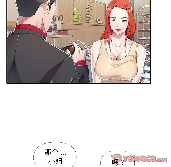 特殊佣人第4话