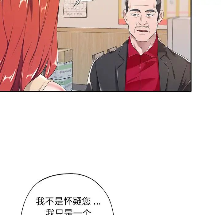 特殊傭人第4話