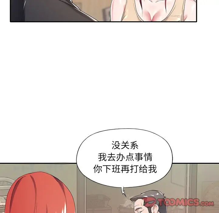 特殊佣人第4话