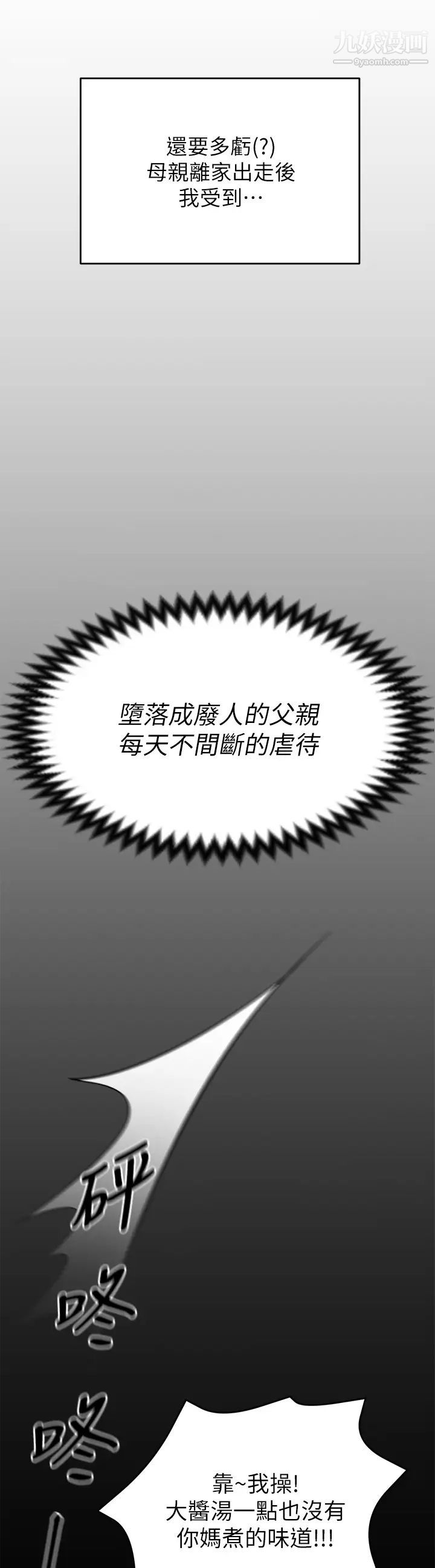 今晚就决定吃你了第32话-何诗恩，出来跟我喝一杯