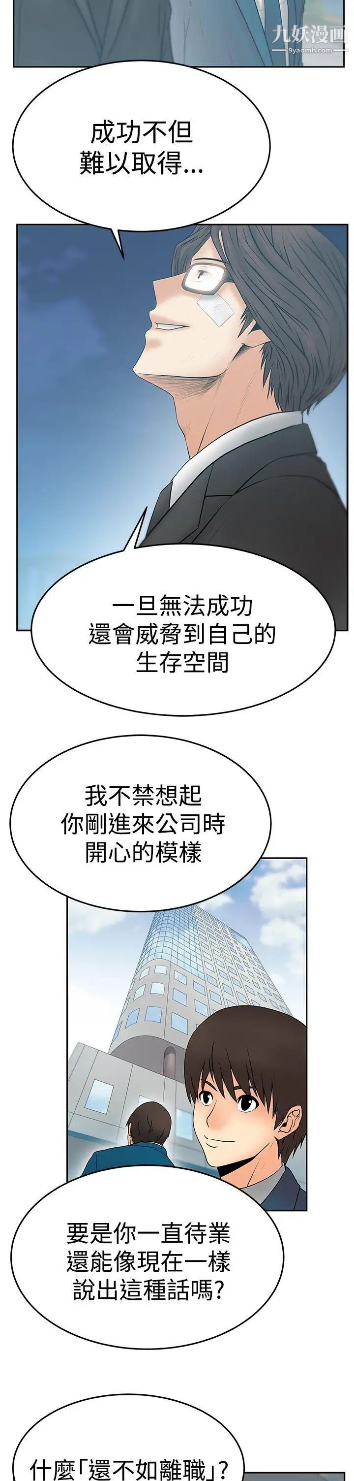 扑通扑通!MYOFFICELADYS第3季-第23话