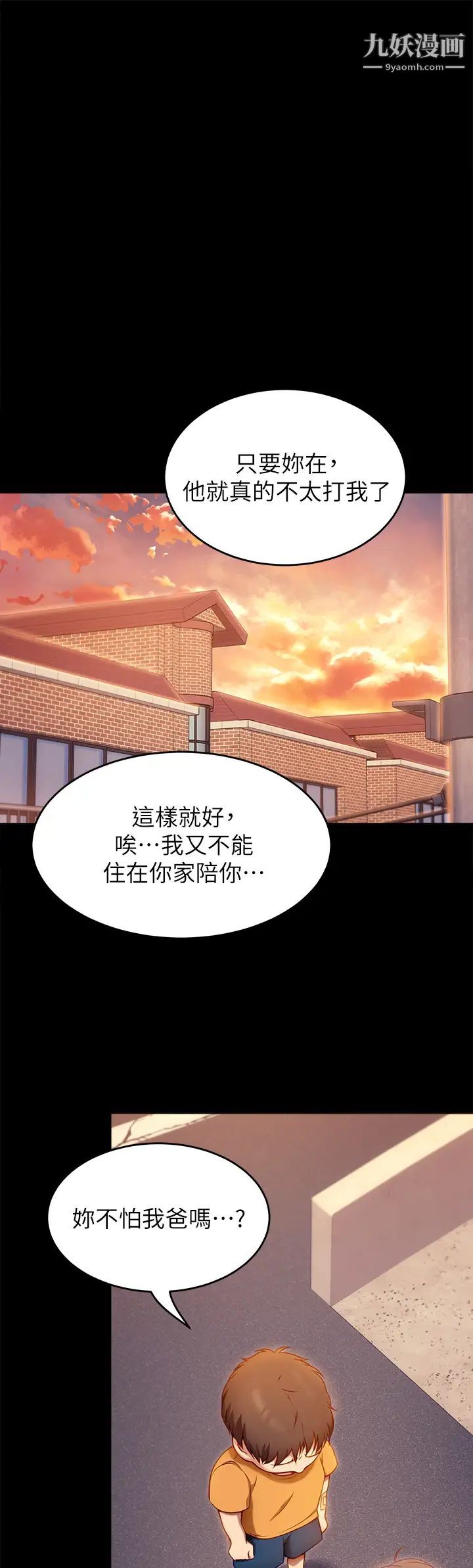 今晚就决定吃你了第32话-何诗恩，出来跟我喝一杯