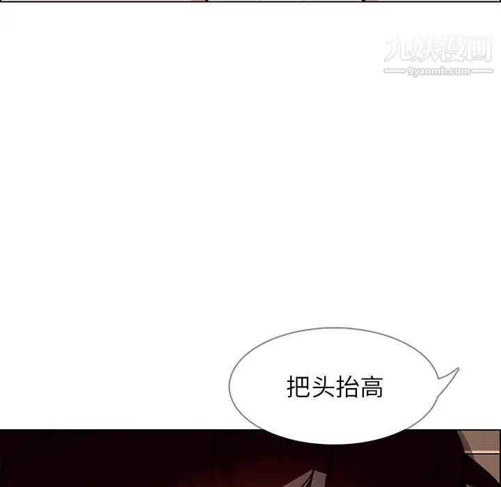 雨声的诱惑第8话