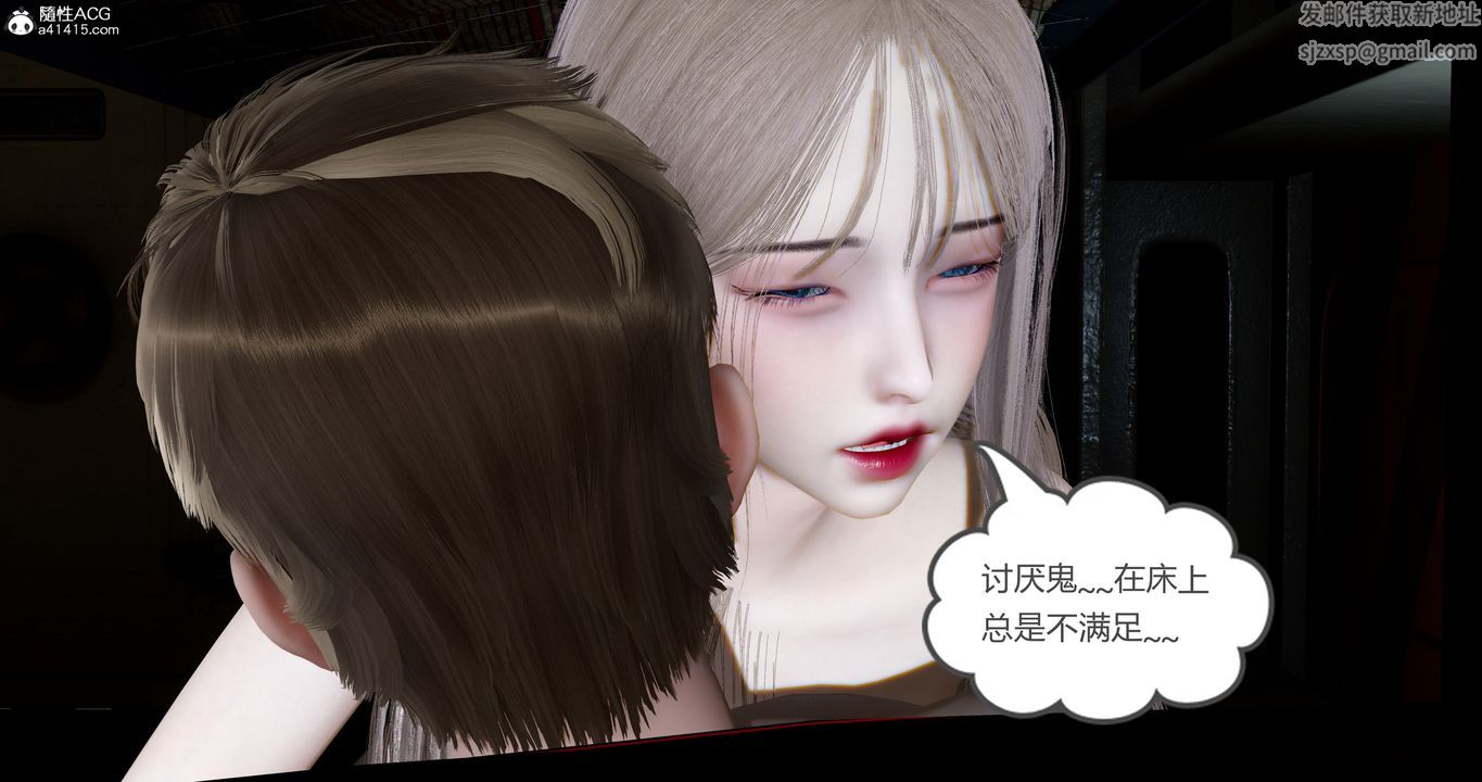 [3D]女友故事第29话