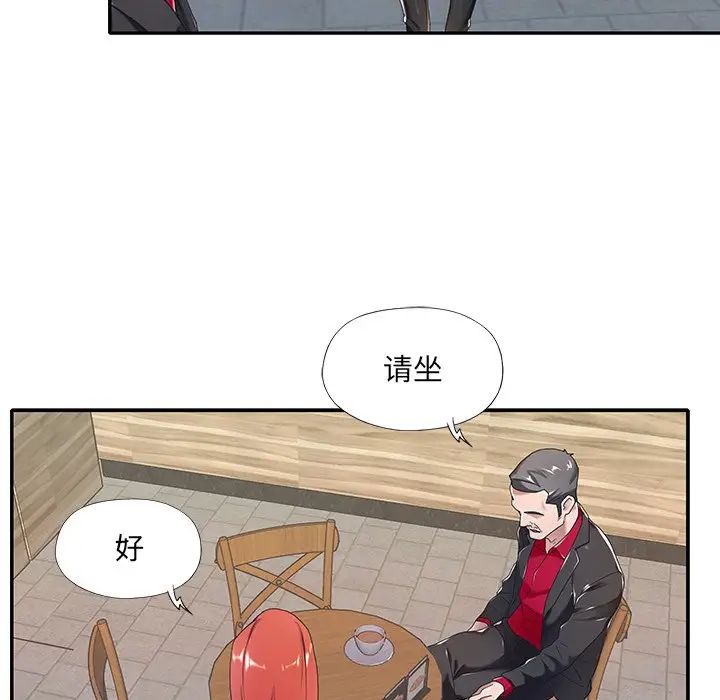特殊佣人第4话