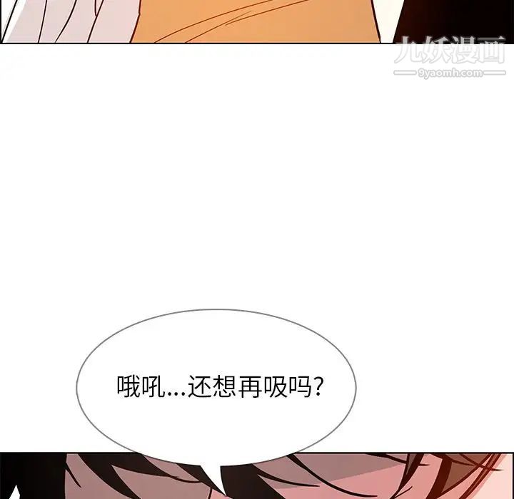 雨声的诱惑第8话