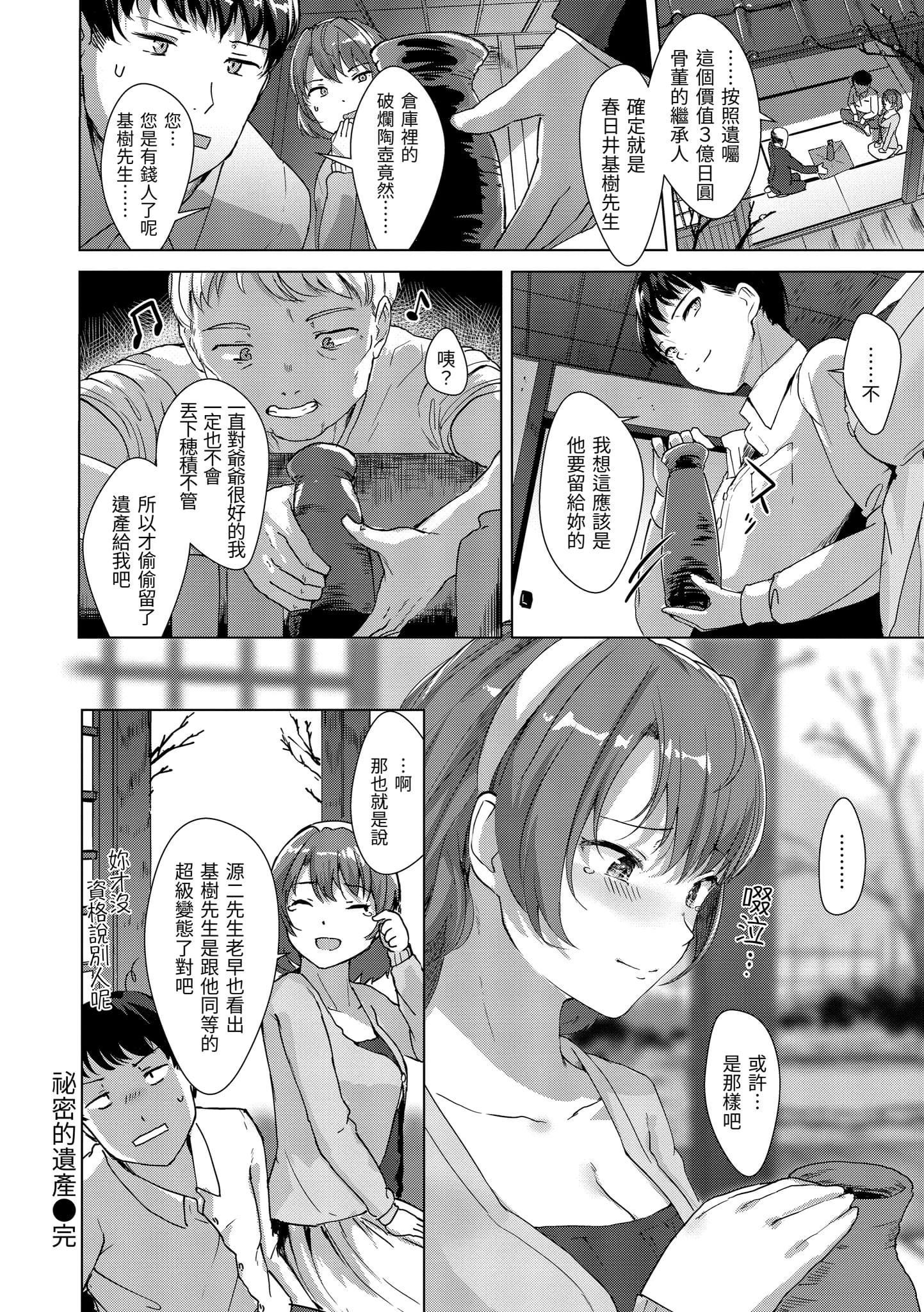 [五月猫]性なる处女たち[中国翻訳][五月猫]性なる处女たち[中国翻訳]