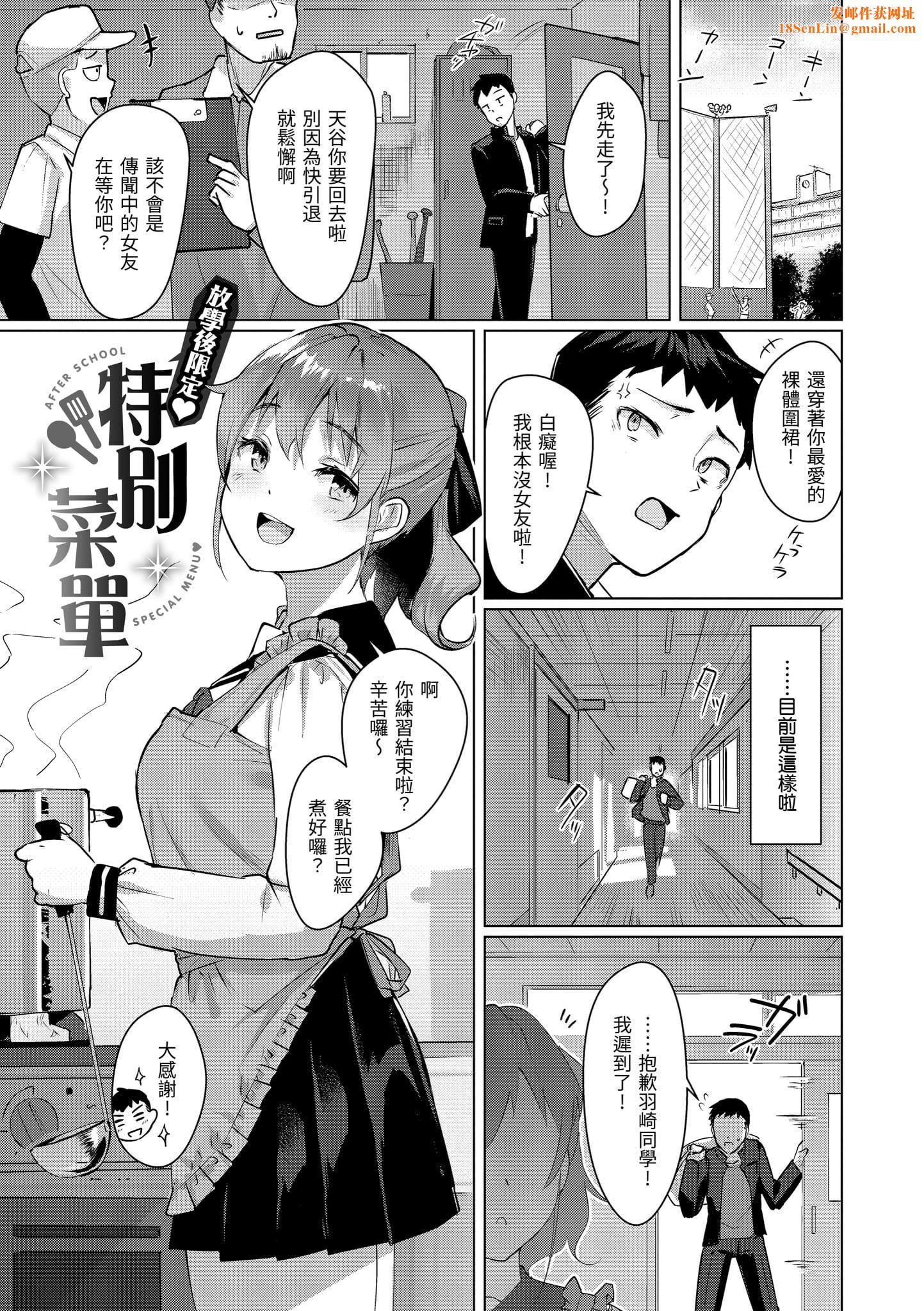 [五月猫]性なる处女たち[中国翻訳][五月猫]性なる处女たち[中国翻訳]