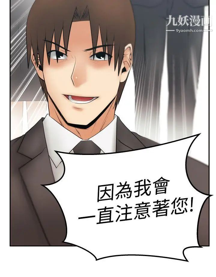 扑通扑通!MYOFFICELADYS第3季-第24话