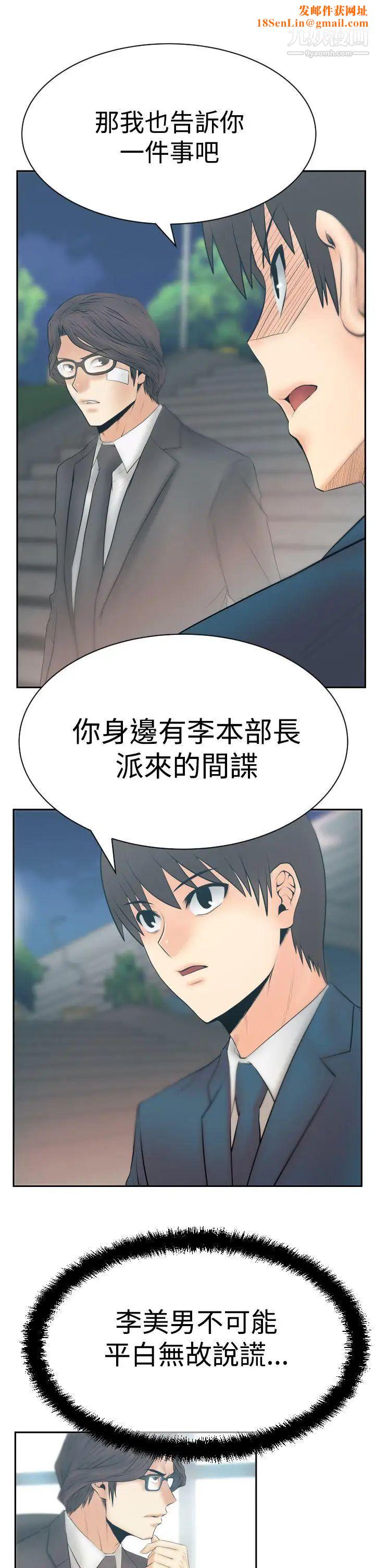 扑通扑通!MYOFFICELADYS第3季-第24话
