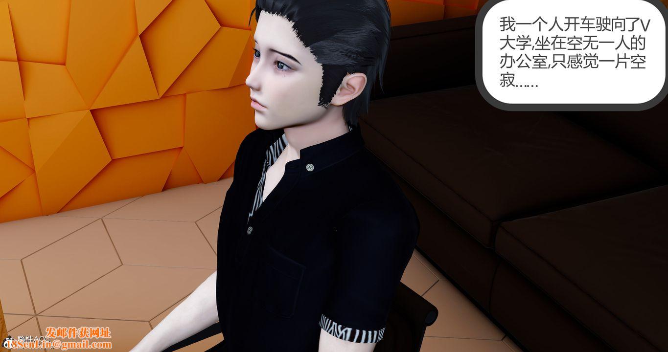 [3D]女友故事第29話