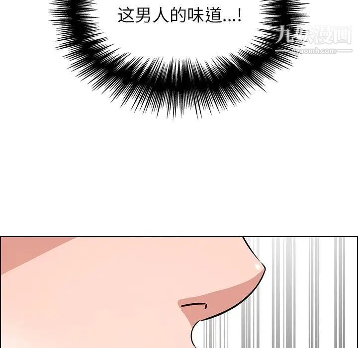 雨声的诱惑第8话