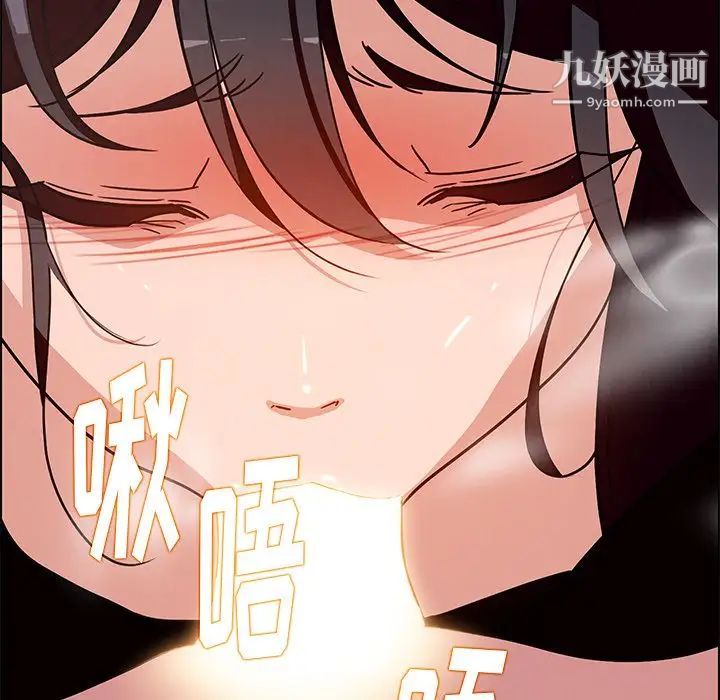 雨聲的誘惑第8話