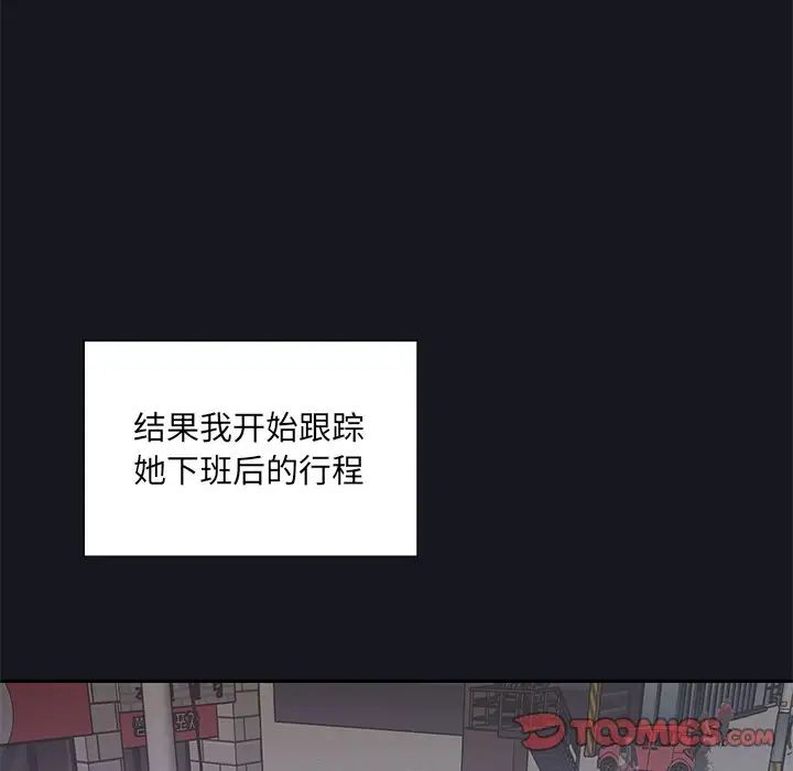 特殊佣人第5话