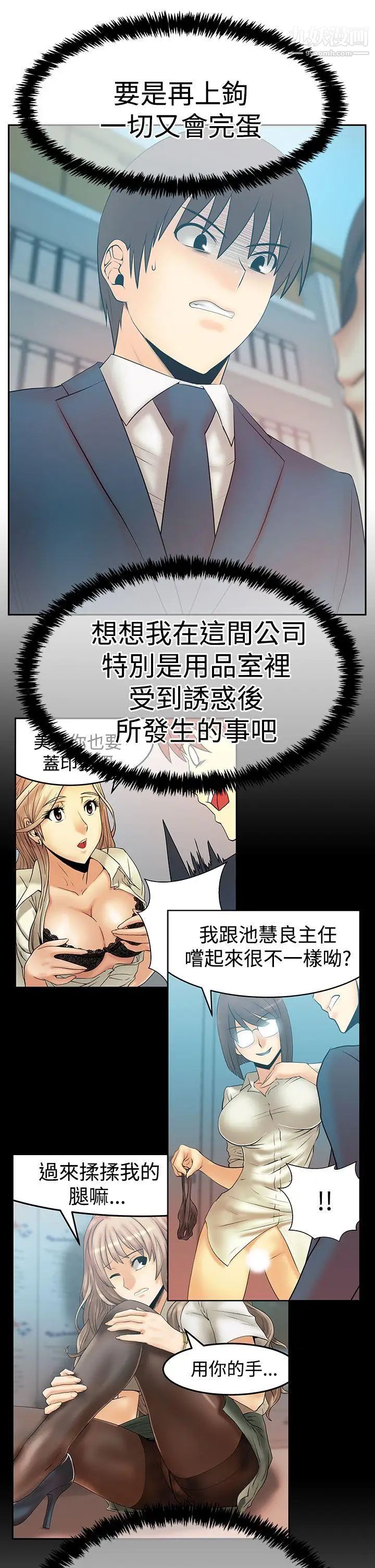扑通扑通!MYOFFICELADYS第3季-第25话