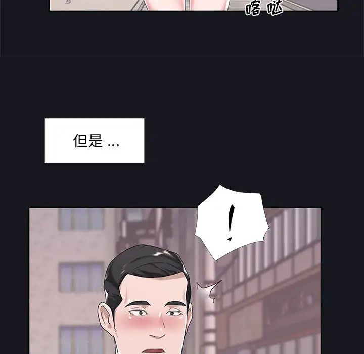 特殊傭人第5話