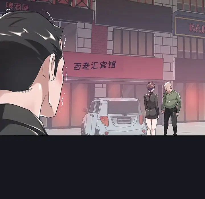 特殊佣人第5话