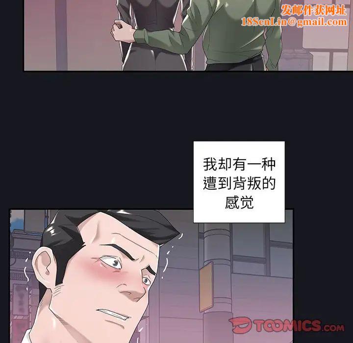 特殊佣人第5话