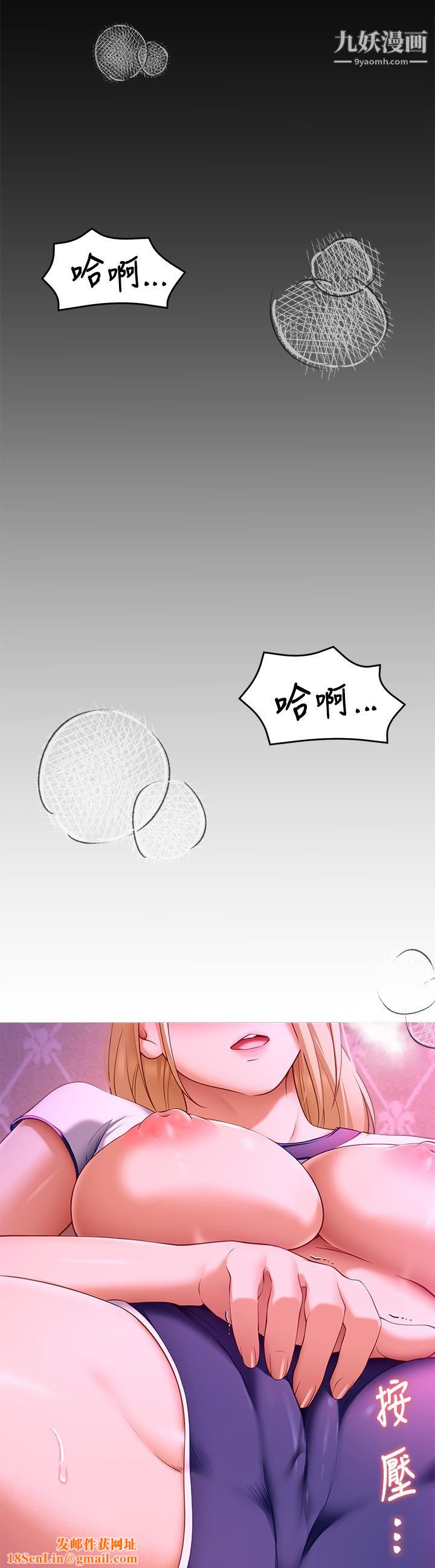 今晚就决定吃你了第33话-学长，我早晚会吃掉你