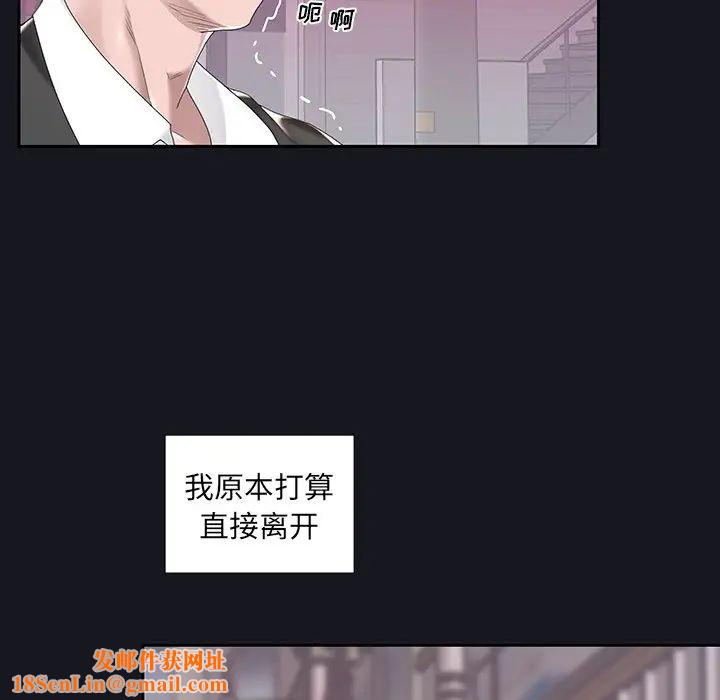 特殊佣人第5话