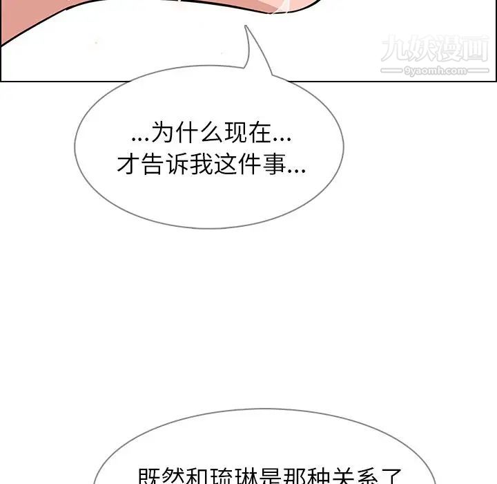 雨声的诱惑第8话