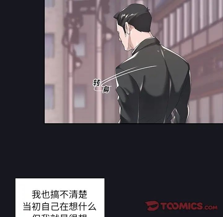 特殊佣人第5话