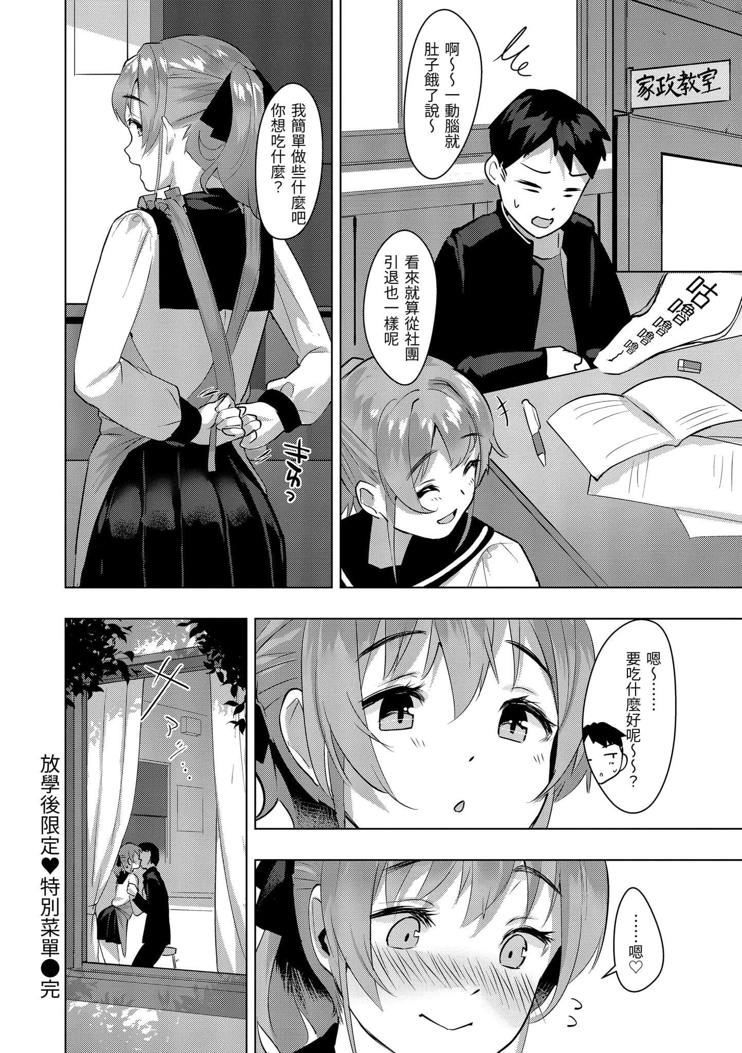 [五月貓]性なる処女たち[中國翻訳][五月貓]性なる処女たち[中國翻訳]