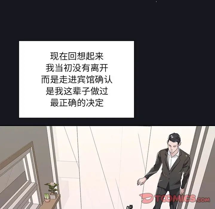 特殊佣人第5话