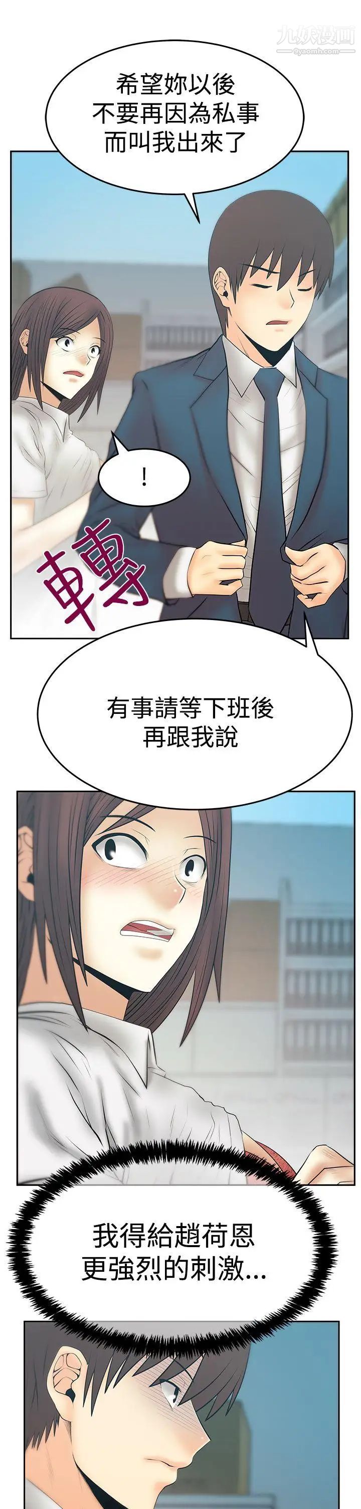 扑通扑通!MYOFFICELADYS第3季-第25话