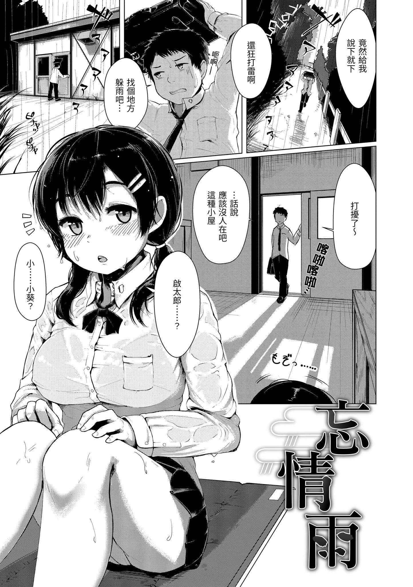 [五月猫]性なる处女たち[中国翻訳][五月猫]性なる处女たち[中国翻訳]