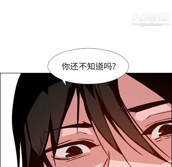 雨聲的誘惑第8話