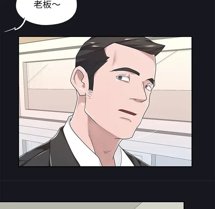 特殊佣人第5话
