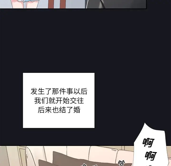 特殊佣人第5话