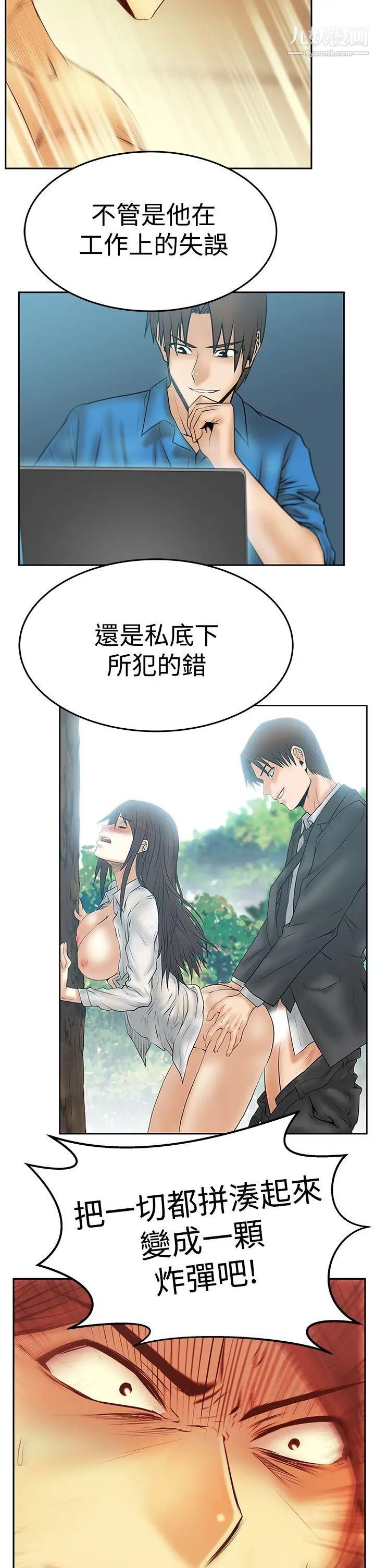 扑通扑通!MYOFFICELADYS第3季-第25话