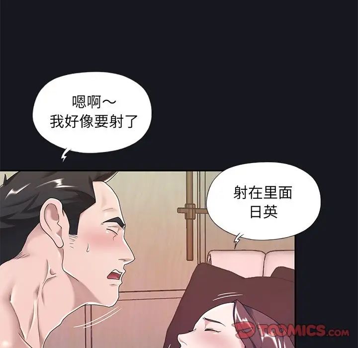 特殊佣人第5话