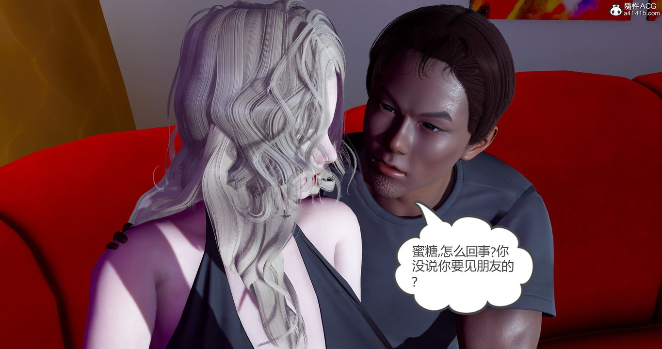 [3D]女友故事第30話