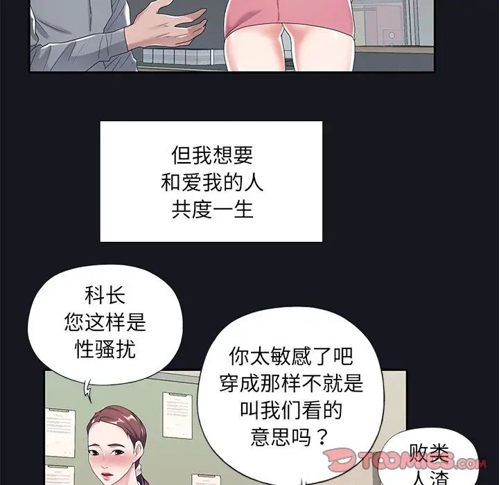 特殊佣人第5话