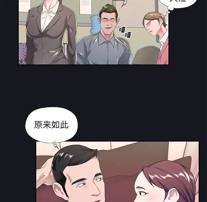 特殊佣人第5话