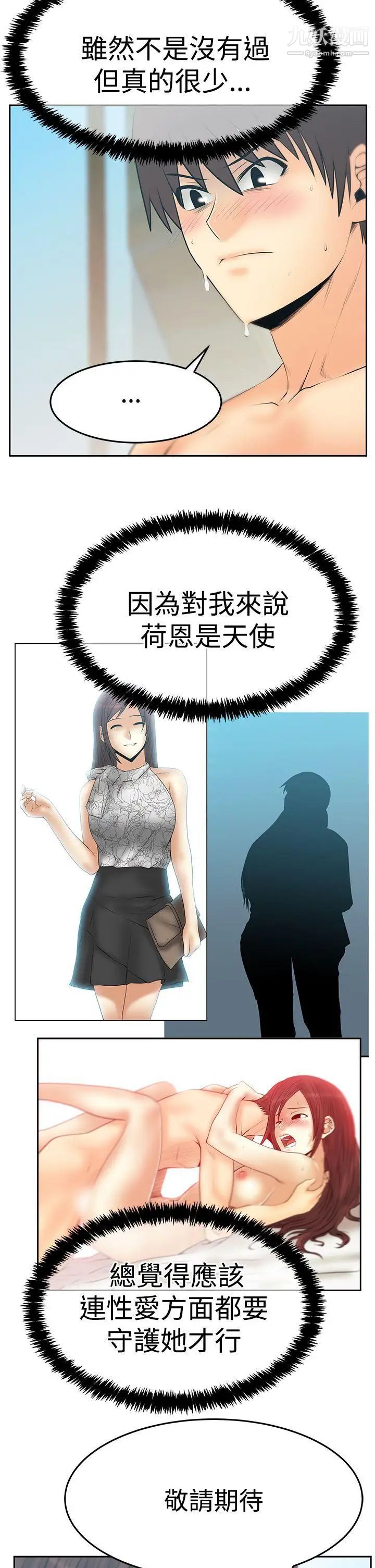 撲通撲通!MYOFFICELADYS第3季-第26話