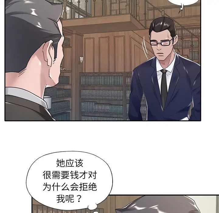 特殊傭人第6話